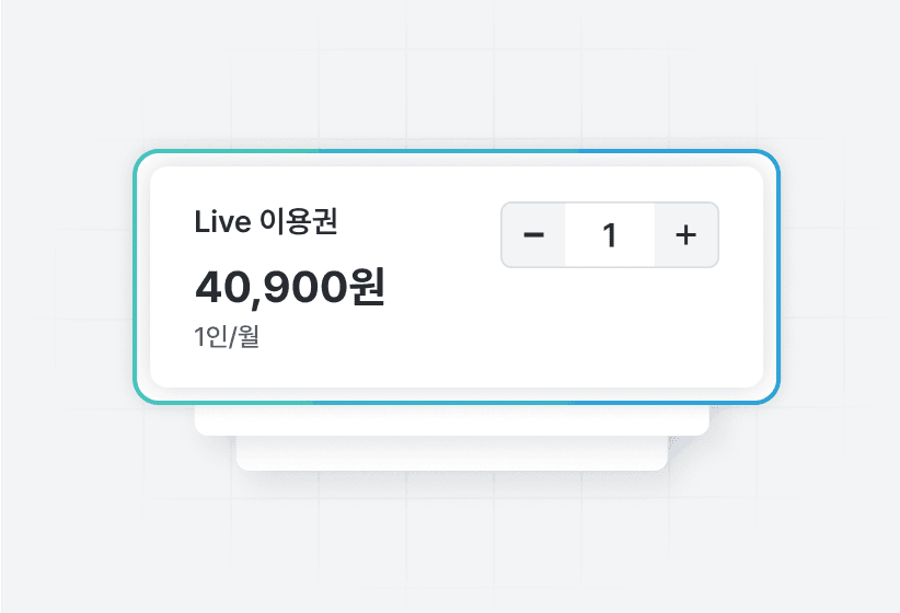 구독 형태로
인건비와 시간 절감