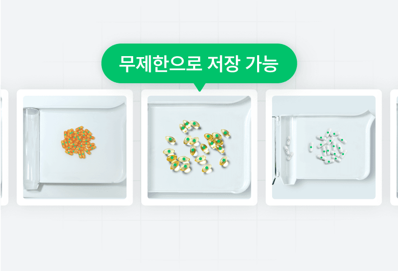 제한 없이 카운팅 기록 저장